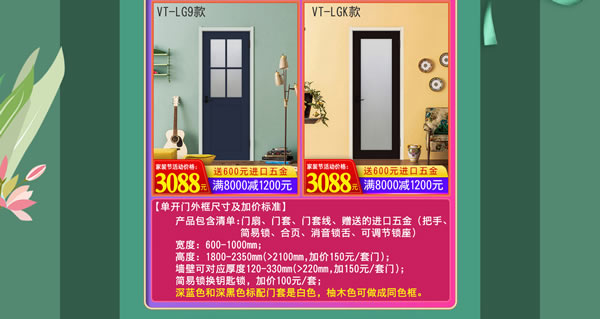 天貓驪住家居旗艦店家裝節(jié)｜裝好家，開啟健康生活！