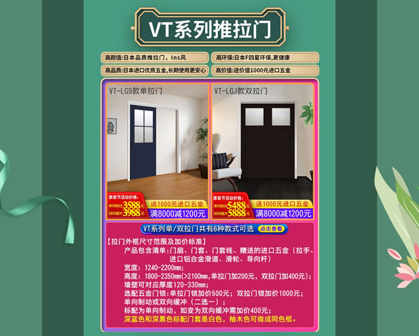 天貓驪住家居旗艦店家裝節(jié)｜裝好家，開啟健康生活！