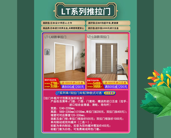 天貓驪住家居旗艦店家裝節(jié)｜裝好家，開啟健康生活！