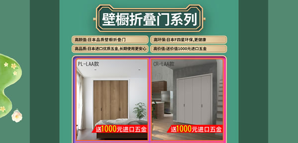 天貓驪住家居旗艦店家裝節(jié)｜裝好家，開啟健康生活！