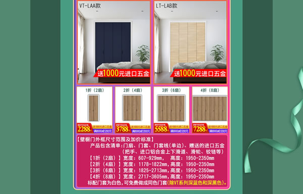 天貓驪住家居旗艦店家裝節(jié)｜裝好家，開啟健康生活！