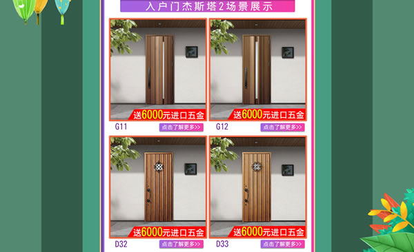 天貓驪住家居旗艦店家裝節(jié)｜裝好家，開啟健康生活！