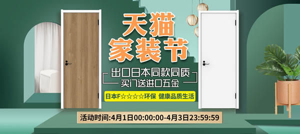 好產(chǎn)品，裝好家｜驪住家居旗艦店家裝節(jié)火爆開搶！