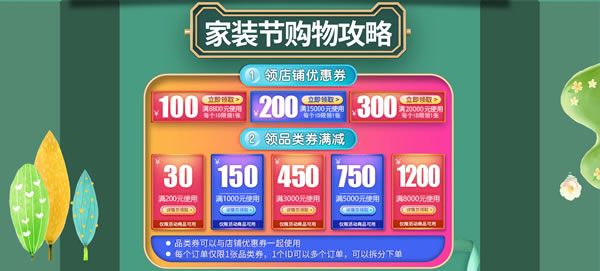 好產(chǎn)品，裝好家｜驪住家居旗艦店家裝節(jié)火爆開搶！