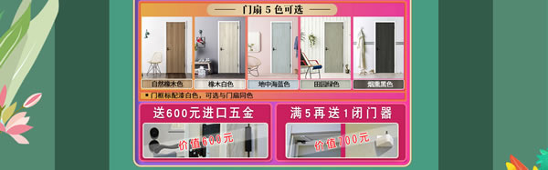 好產(chǎn)品，裝好家｜驪住家居旗艦店家裝節(jié)火爆開搶！