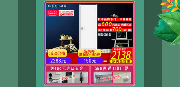 好產(chǎn)品，裝好家｜驪住家居旗艦店家裝節(jié)火爆開搶！
