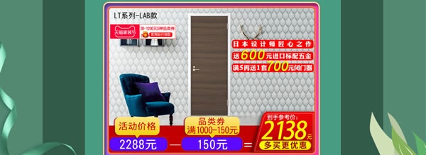 好產(chǎn)品，裝好家｜驪住家居旗艦店家裝節(jié)火爆開搶！