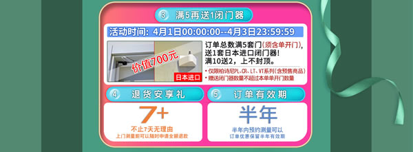 好產(chǎn)品，裝好家｜驪住家居旗艦店家裝節(jié)火爆開搶！