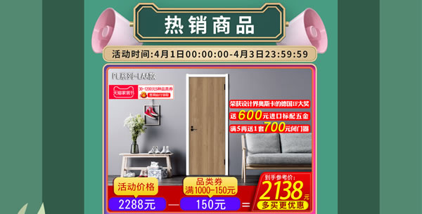 好產(chǎn)品，裝好家｜驪住家居旗艦店家裝節(jié)火爆開搶！