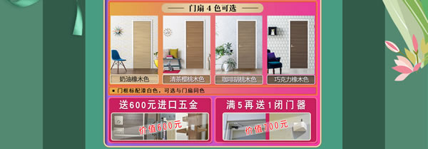 好產(chǎn)品，裝好家｜驪住家居旗艦店家裝節(jié)火爆開搶！