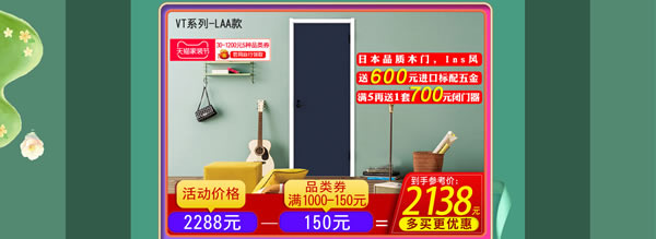 好產(chǎn)品，裝好家｜驪住家居旗艦店家裝節(jié)火爆開搶！