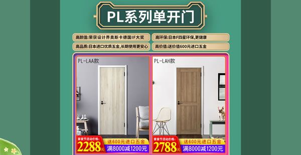 好產(chǎn)品，裝好家｜驪住家居旗艦店家裝節(jié)火爆開搶！