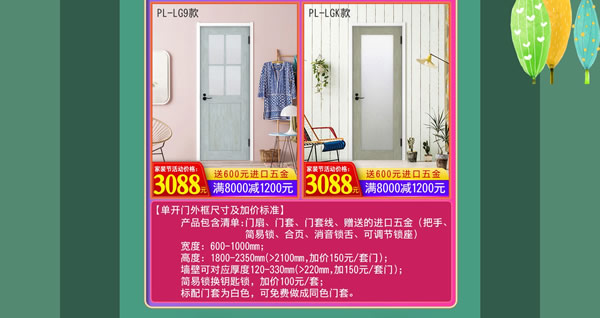 好產(chǎn)品，裝好家｜驪住家居旗艦店家裝節(jié)火爆開搶！
