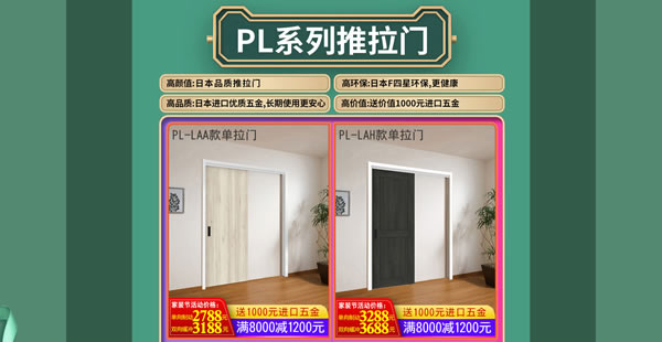 好產(chǎn)品，裝好家｜驪住家居旗艦店家裝節(jié)火爆開搶！
