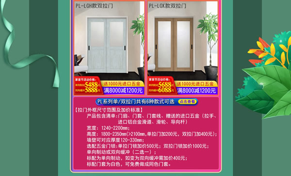 好產(chǎn)品，裝好家｜驪住家居旗艦店家裝節(jié)火爆開搶！