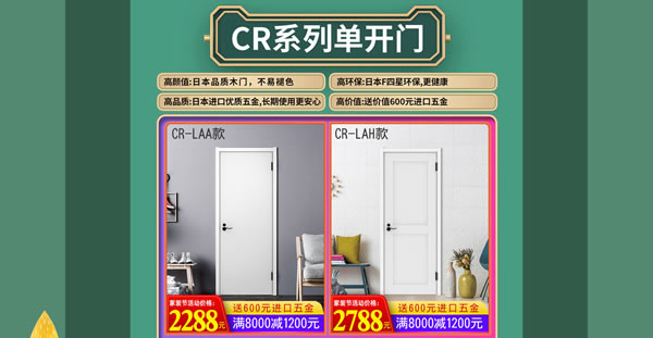 好產(chǎn)品，裝好家｜驪住家居旗艦店家裝節(jié)火爆開搶！