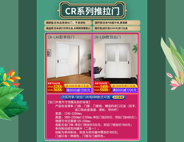 好產(chǎn)品，裝好家｜驪住家居旗艦店家裝節(jié)火爆開搶！