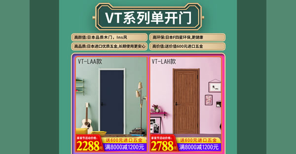好產(chǎn)品，裝好家｜驪住家居旗艦店家裝節(jié)火爆開搶！