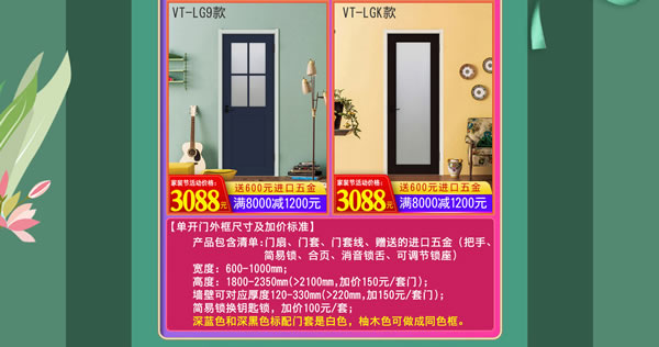 好產(chǎn)品，裝好家｜驪住家居旗艦店家裝節(jié)火爆開搶！