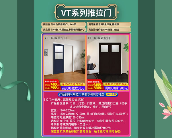 好產(chǎn)品，裝好家｜驪住家居旗艦店家裝節(jié)火爆開搶！