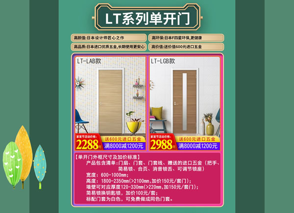 好產(chǎn)品，裝好家｜驪住家居旗艦店家裝節(jié)火爆開搶！