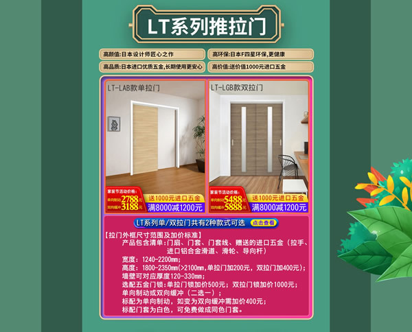 好產(chǎn)品，裝好家｜驪住家居旗艦店家裝節(jié)火爆開搶！