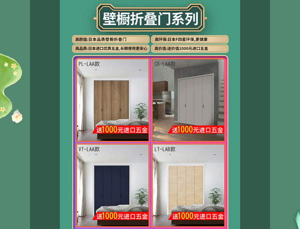 好產(chǎn)品，裝好家｜驪住家居旗艦店家裝節(jié)火爆開搶！