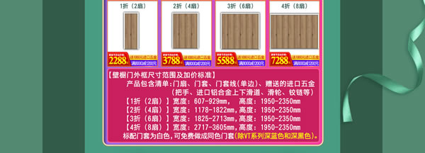 好產(chǎn)品，裝好家｜驪住家居旗艦店家裝節(jié)火爆開搶！