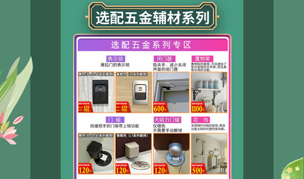 好產(chǎn)品，裝好家｜驪住家居旗艦店家裝節(jié)火爆開搶！