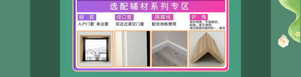 好產(chǎn)品，裝好家｜驪住家居旗艦店家裝節(jié)火爆開搶！