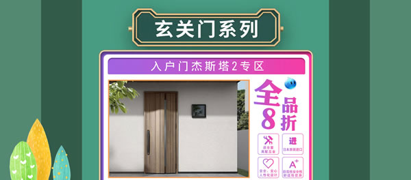 好產(chǎn)品，裝好家｜驪住家居旗艦店家裝節(jié)火爆開搶！