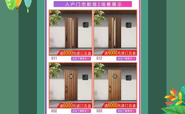 好產(chǎn)品，裝好家｜驪住家居旗艦店家裝節(jié)火爆開搶！
