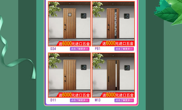 好產(chǎn)品，裝好家｜驪住家居旗艦店家裝節(jié)火爆開搶！