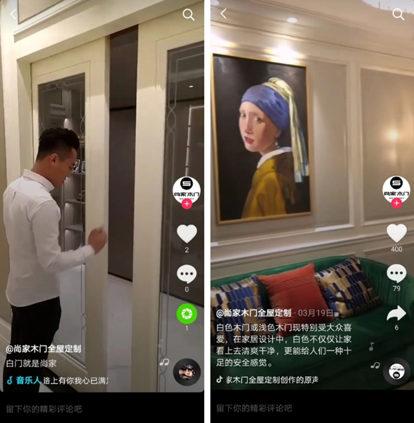尚家木門抖音直播季啟動，超多干貨等著你！