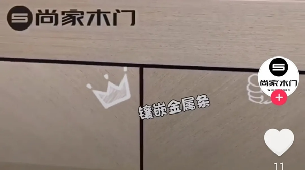 尚家木門抖音直播季啟動，超多干貨等著你！
