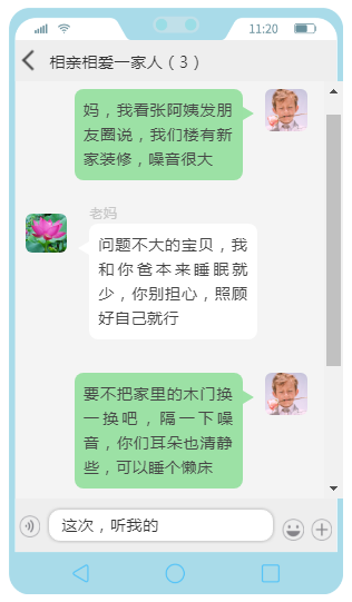 豪邁木門：為愛行動，從挑選一扇靜音木門開始！