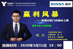 鼎薩木業(yè)“逆戰(zhàn)行動”之渠道贏利風暴