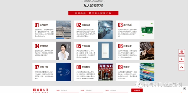 尚鼎木門官方網(wǎng)站全新升級 標(biāo)志著品牌發(fā)展邁入新臺階