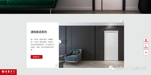 尚鼎木門官方網(wǎng)站全新升級 標(biāo)志著品牌發(fā)展邁入新臺階