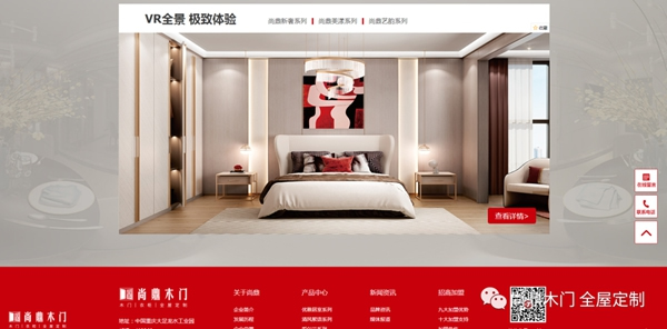 尚鼎木門官方網(wǎng)站全新升級 標(biāo)志著品牌發(fā)展邁入新臺階