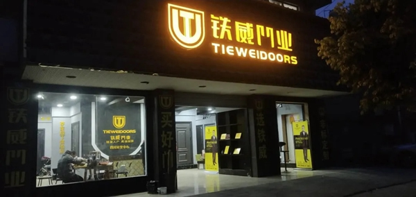 鐵威門業(yè)入駐京東商城，讓顧客盡享購物新體驗
