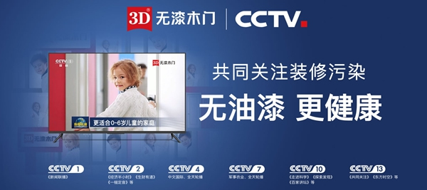 3D無(wú)漆木門：打開這扇德系無(wú)漆木門 告別裝修污染