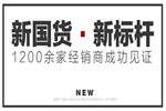 軒尼斯門(mén)窗如何贏得1200多家經(jīng)銷商的信任