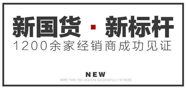 軒尼斯門窗如何贏得1200多家經(jīng)銷商的信任