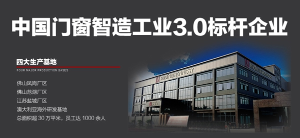 軒尼斯門窗如何贏得1200多家經(jīng)銷商的信任