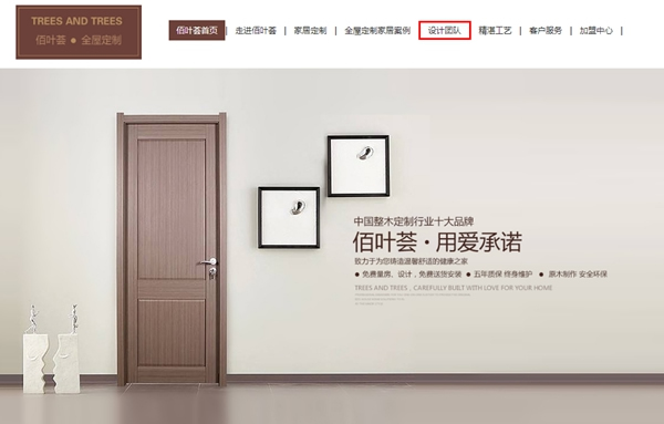加盟全屋定制品牌不看這點，接單背后是危機