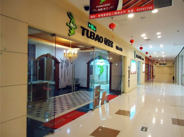 兔寶寶木門(mén) 借力上市集團(tuán) 業(yè)績(jī)漲一倍