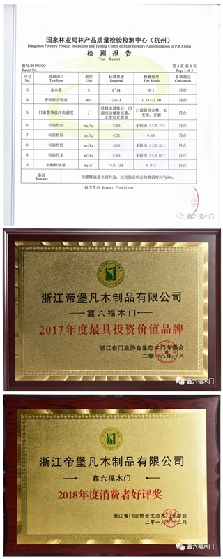 鑫六福木門：疫情之下，把準(zhǔn)健康環(huán)?！帮L(fēng)向標(biāo)”