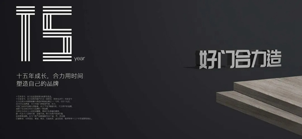 合力門業(yè)：十五年磨一劍，軟件硬件全面升級