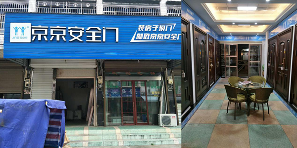 京京安全門丨當你了解我，我不信你還不心動！